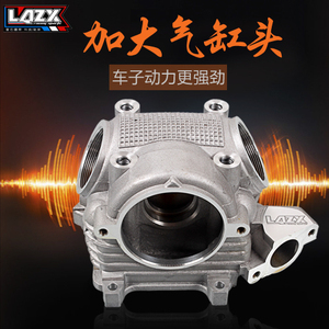 LAZX雷石缸头改装加大汽门2V 56/58.5/61/63 福喜鬼火100巧格RSZ