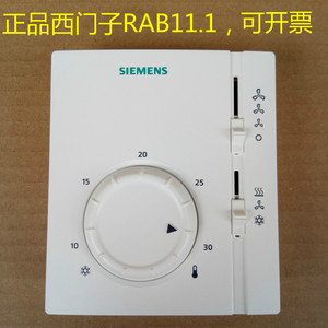 正品西门子温控器RAB11.1 机械式中央空调面板 风机盘管调速开关