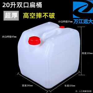 20升加厚双口扁罐20公斤塑料化工方桶耐酸碱全新料塑胶水桶带盖