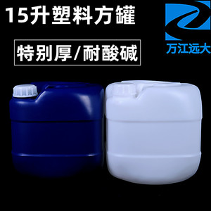 15升18升塑料桶水油桶带盖15公斤PE化工桶堆码角口方桶加厚胶壶罐