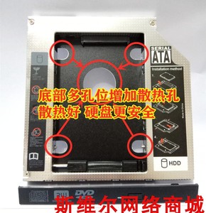 联想S40-70 S41 S300 S310 N58-80 G50-45光驱位硬盘托支架固态盒