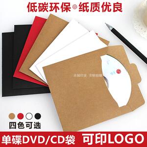 进口牛皮纸光盘收纳袋 定做环保DVD光盘袋 CD纸袋光盘套 印刷定制