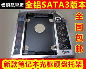 2021新款三星 R710  Q45 Q35 R23 R18 R428光驱位硬盘托支架SSD盒