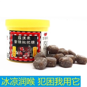 沛津罗汉果蜜炼枇杷糖硬糖果润喉台湾进口零食品金桔杨桃清凉薄荷