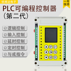 8路12路多路时间继电器可编程控制器循环定时开关简易PLC一体机