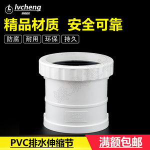 50 75 110 160PVC排水管螺纹伸缩节/PVC下水管配件/PVC下水管活接