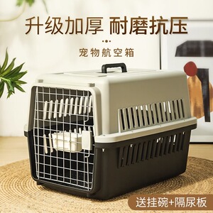 宠物航空箱猫猫旅行箱狗狗托运手提猫笼子小型犬猫咪便携外出猫包