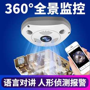 有看头 yoosee  监控VR360度全景鱼眼夜视无线网络手机远程摄像头