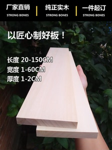 定做木板片模型板子定制尺寸切割材料长方形厚隔板小diy实木手工1