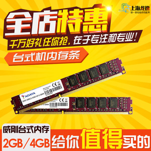 威刚万紫千红4G DDR3 1600 1333台式机内存双面/单面颗粒8G内存2G