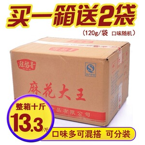 包邮陈留香小麻花重庆特产原味黑糖香葱休闲零食品整箱10斤5000g