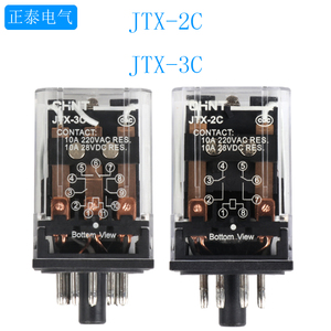 正泰JTX-3C 2C小型电磁继电器圆 8 11脚中间继电器10a  24v  220V