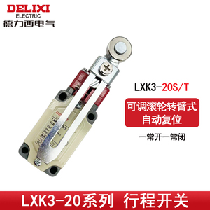 德力西行程开关限位开关 LXK3-20S/T 滚轮自动复位微型微动限位器