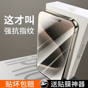 【进口无纹】适用苹果15钢化膜iphone14pro/13手机膜12ProMax贴膜11全屏xr/xsmax防摔8plus高清6保护7全包por