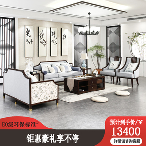 新中式沙发简约现代客厅禅意布艺沙发酒店样板房实木康业传承家具