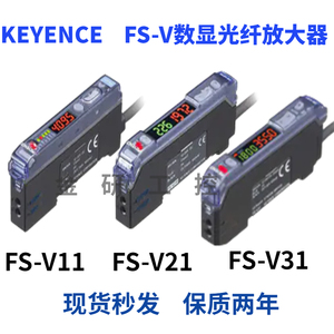 KEYENCE/基恩士全新FS-V11/V21R/V31/N18N（P）双数显光纤放大器