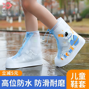 快乐鱼鞋袋鞋子收纳袋儿童小学生下雨防水防滑雨鞋套高筒雨靴袋子