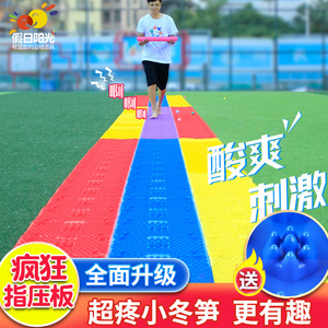 疯狂指压板传球小竹笋团建游戏道具户外运动会儿童感统训练器材