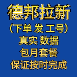 德邦快递关注公众号 德邦快递拉新 德邦拉新服务推广关注设计服务