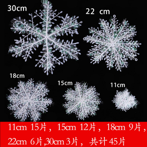 圣诞节装饰品雪花片立体节日场景布置装扮小孩表演道具商场店面