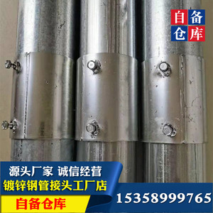 厂家DN100镀锌管接头4寸穿线管免焊接头SC114预埋连接件6寸钢套管