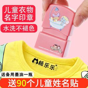 幼儿园刺绣名字贴儿童衣物印章防水可免缝宝宝校服姓名贴布纸定制