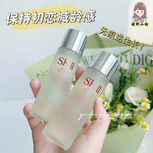 日本 SK-II神仙水 SK2精华露75ml 提亮保湿修护 补水紧至改善毛孔