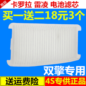 适配丰田卡罗拉雷凌双擎油电混合蓄电池滤芯后排电池进风口过滤网