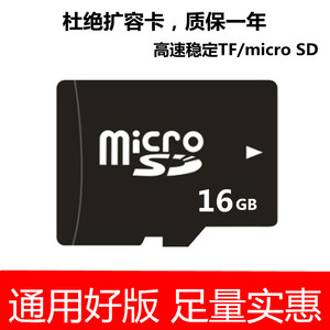 128MB /1G/2G/4G/ 8GB tf手机内存卡音响micro sd 小容量音响