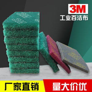 3M工业百洁布加厚金刚砂不锈钢海绵擦抛光拉丝刷锅除锈清洁白洁布