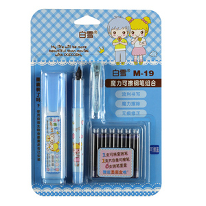 白雪M-19魔力可擦换囊钢笔含墨囊可擦笔直液式学生专用钢笔