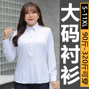 大码白衬衫女长短袖胖mm200斤大学生面试职业正装工作服工装衬衣