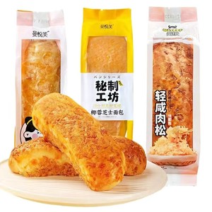 5月 曼悦芙秘制工坊椰蓉芝士面包肉松味面包豆沙乳酸菌味早餐整箱