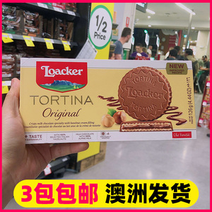 澳洲代购Loacker Tortina莱家圆饼威化夹心饼干巧克力零食袋装榛