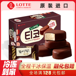 韩国进口lotte乐天冰淇淋68g(3粒)盒装 迷你牛奶黑巧克力冰激凌雪