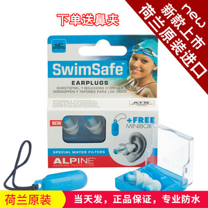 正品荷兰Alpine swimsafe专业防水耳塞 软硅胶游泳耳塞洗澡防水