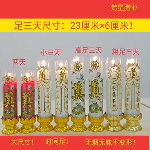 精品清明白蜡烛防风祭奠扫墓头七灵堂布置蜡烛无烟无烟蜡烛白奠35