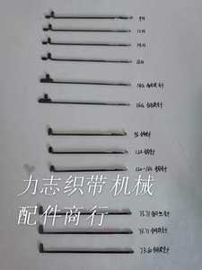 织带针钩针，120-160织针，12N，14N，16N，96针，钩编机钢皮针