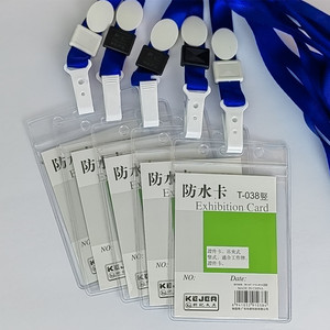 10套量贩装证件卡套 挂绳+防水卡套 科记K-1506 15mm蓝色绳子+T-038防水软质量证件卡套 学生挂套员工校牌挂