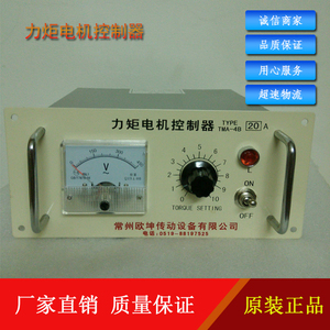 厂家直销力矩电机控制器TMA-4B-40A    联系电话：18921072982