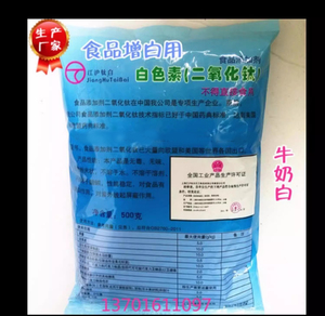 江沪申食用白色素二氧化钛食品添加剂非面粉包子馒头增白剂钛白粉