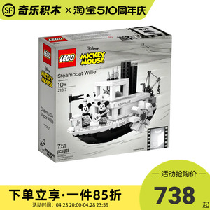 LEGO乐高21317创意迪士尼威利蒸汽船41624米奇男女孩拼装积木玩具