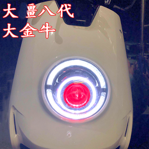 广环大疆8代电动车大金牛N8大灯总成LED激光透镜车灯恶魔天使鱼眼