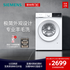 【无界】西门子10公斤滚筒家用全自动洗衣机官方变频1U00/1U10