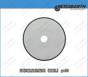 百斯巴特四轮定位仪Easy3D目标板反光贴纸，VAS6767有孔（一片）
