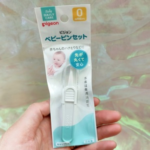 日本本土贝亲Pigeon婴儿镊子宝宝鼻屎夹鼻腔清洁鼻孔清理日本制造