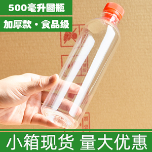 加厚500ml酒瓶塑料瓶子1斤白酒瓶500毫升米酒瓶黄酒瓶圆瓶带盖子