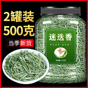 迷迭香茶迷迭香叶新鲜可食用调料鲜迷迭香干百里香茶叶干叶搭柠檬