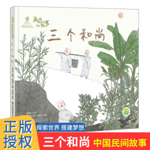 画说中国经典民间故事全套20册小蝌蚪找妈妈大禹治水后羿射日狼来了三个和尚猴子捞月卧薪尝胆后羿射日3-6岁儿童硬壳精装绘本亲子