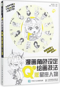 星座漫画书 淘宝拼多多热销星座漫画书货源拿货 阿里巴巴货源